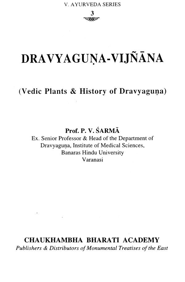 द्रव्यगुण विज्ञान- Dravyaguna Vijnana (Part- 4) - Retail Maharaj