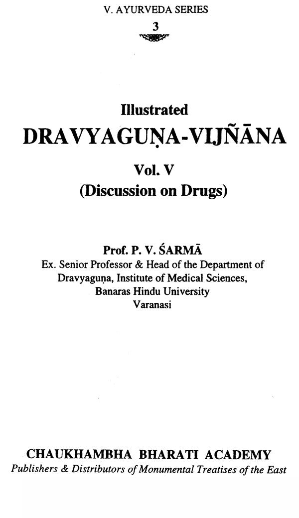 द्रव्यगुण विज्ञान- Dravyaguna Vijnana (Part- 5) - Retail Maharaj