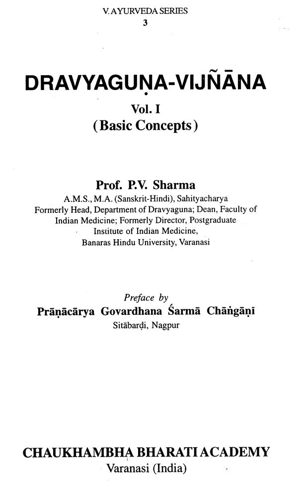 द्रव्यगुण विज्ञान- Dravyaguna Vijnana (Part- 1) - Retail Maharaj