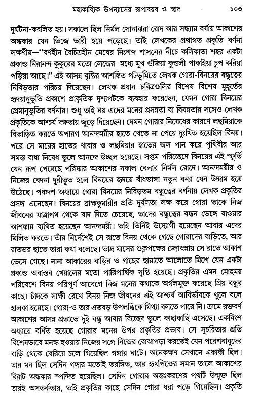 Rabindranather Gora (Bigata Kathakata Periye in Bengali)