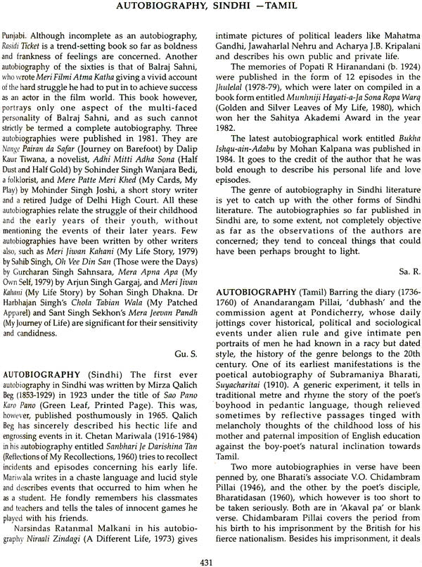 Encyclopaedia of Indian Literature (Set of 5 Big Volumes) - Retail Maharaj