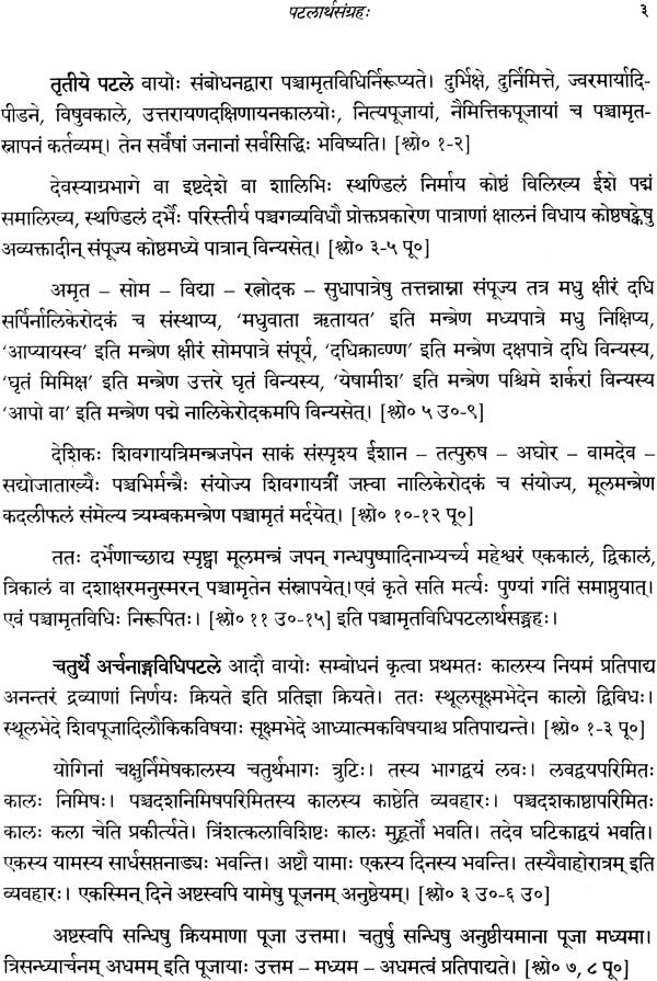 Suksmagama Volume I Chapters 1 to 13 - Retail Maharaj