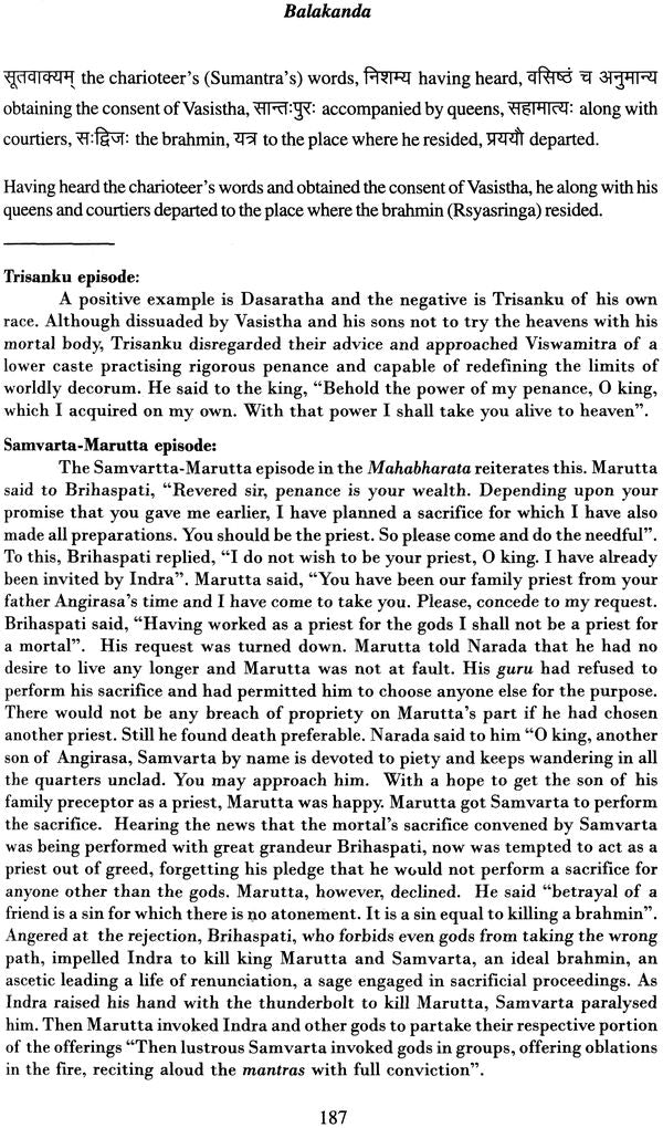 Valmiki Ramayana: Balakanda (With Sanskrit Text, Roman Transliteration, Word-to-Word Meaning and English Translation) - Retail Maharaj