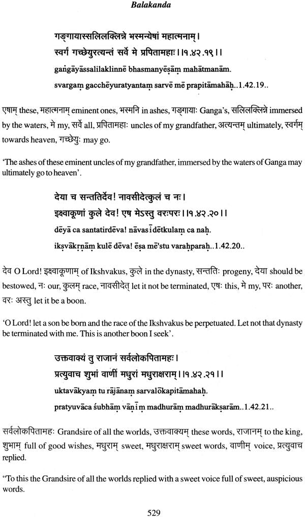 Valmiki Ramayana: Balakanda (With Sanskrit Text, Roman Transliteration, Word-to-Word Meaning and English Translation) - Retail Maharaj