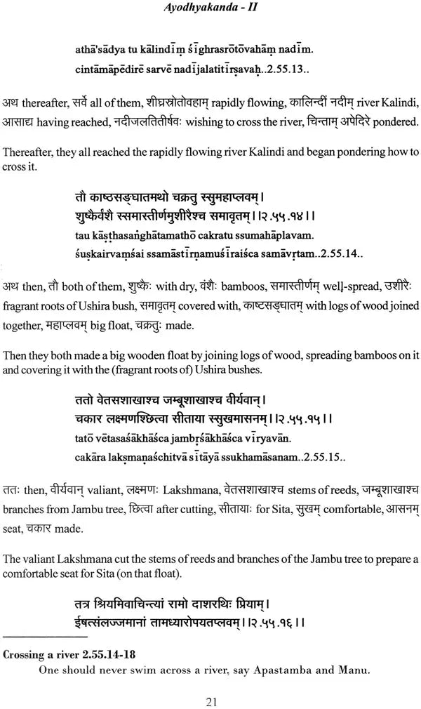 Valmiki Ramayana Ayodhyakanda Volume II With Sanskrit Text Roman Transliteration Word to Word Meaning and English Translation - Retail Maharaj