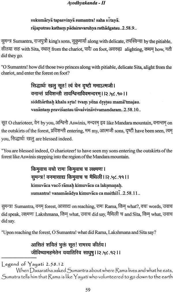 Valmiki Ramayana Ayodhyakanda Volume II With Sanskrit Text Roman Transliteration Word to Word Meaning and English Translation - Retail Maharaj