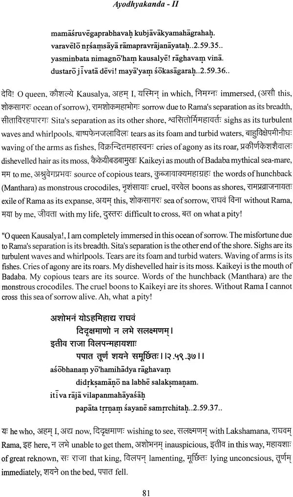 Valmiki Ramayana Ayodhyakanda Volume II With Sanskrit Text Roman Transliteration Word to Word Meaning and English Translation - Retail Maharaj