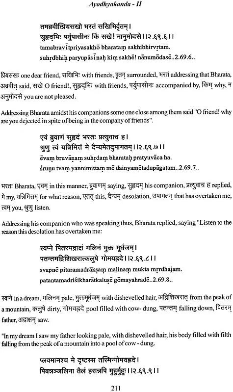 Valmiki Ramayana Ayodhyakanda Volume II With Sanskrit Text Roman Transliteration Word to Word Meaning and English Translation - Retail Maharaj