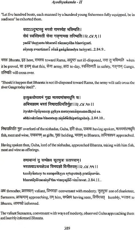 Valmiki Ramayana Ayodhyakanda Volume II With Sanskrit Text Roman Transliteration Word to Word Meaning and English Translation - Retail Maharaj