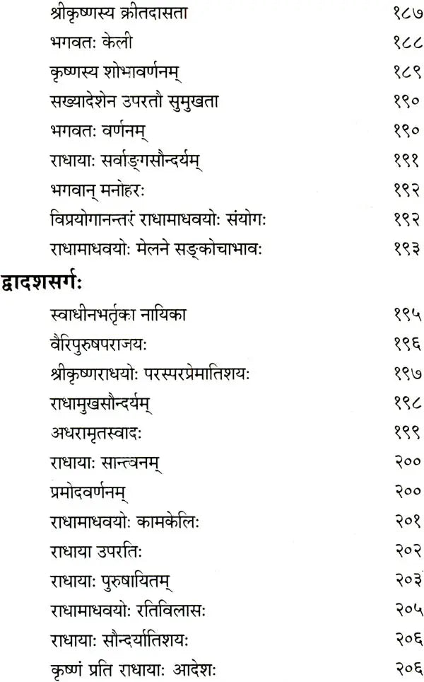 Gita Govindam with a Sanskrit Commentary In Sanskrit Only - Retail Maharaj