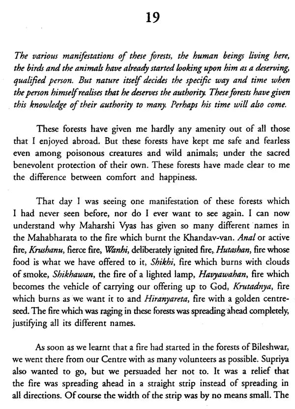 That Thou Art: Tattvamasi - Retail Maharaj