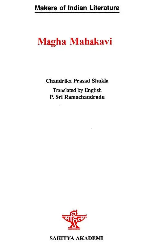 Magha Mahakavi (Makers of India Literature) - Retail Maharaj