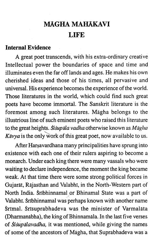 Magha Mahakavi (Makers of India Literature) - Retail Maharaj