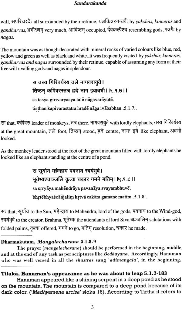 Valmiki Ramayana: Sundarakanda (With Sanskrit Text, Roman Transliteration, Word-to-Word Meaning and English Translation) - Retail Maharaj