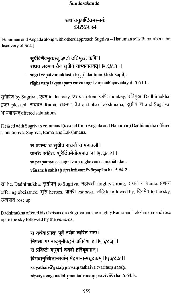 Valmiki Ramayana: Sundarakanda (With Sanskrit Text, Roman Transliteration, Word-to-Word Meaning and English Translation) - Retail Maharaj