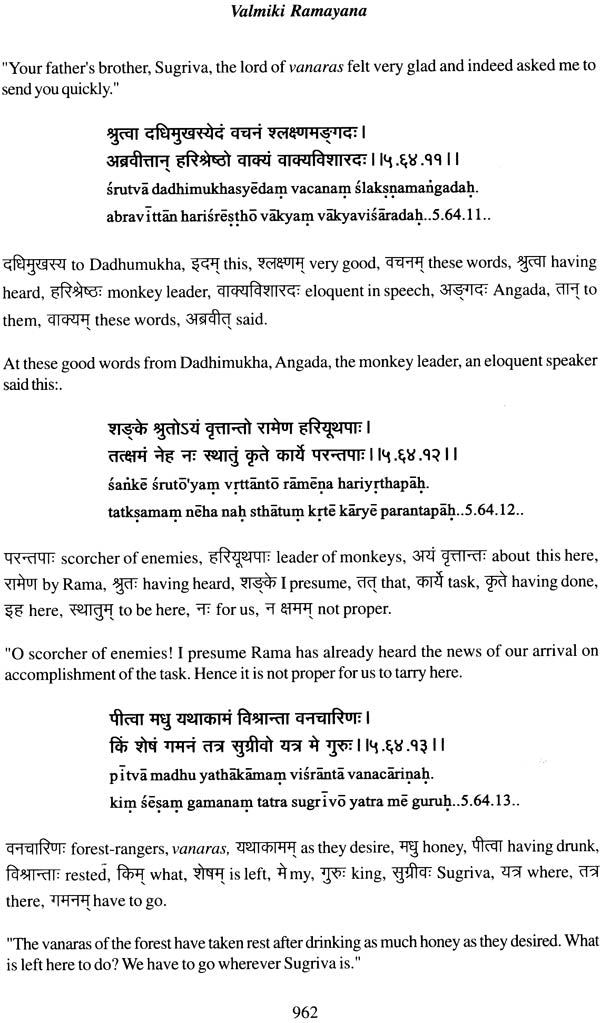 Valmiki Ramayana: Sundarakanda (With Sanskrit Text, Roman Transliteration, Word-to-Word Meaning and English Translation) - Retail Maharaj