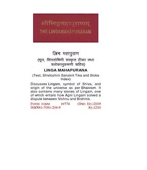 BHAGAWATA MAHAPURANA (TEXT WITH ANVITARTHA PRAKASHIKA ,INTRODUCTION , SLOKAINDEX - Retail Maharaj