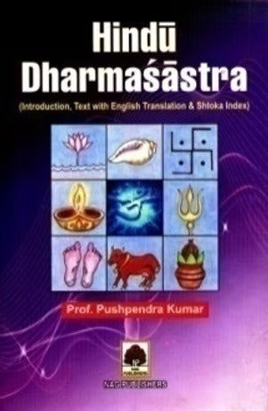 HINDU DHARMA SHASTRA (Introduction, Text With English Trans. & Sloka Index) - Retail Maharaj