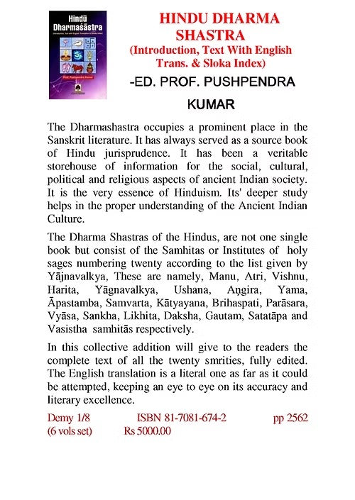 HINDU DHARMA SHASTRA (Introduction, Text With English Trans. & Sloka Index) - Retail Maharaj