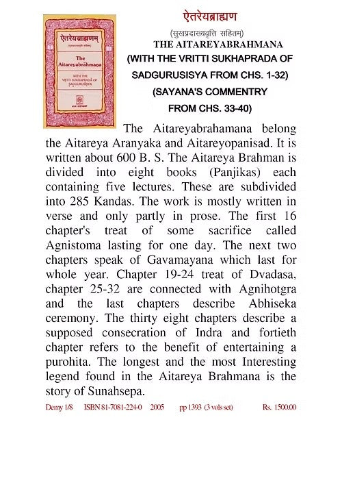 THE AITAREYABRAHMANA - Retail Maharaj