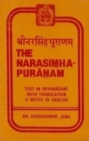 THE NARASIMHA PURANAM - Retail Maharaj