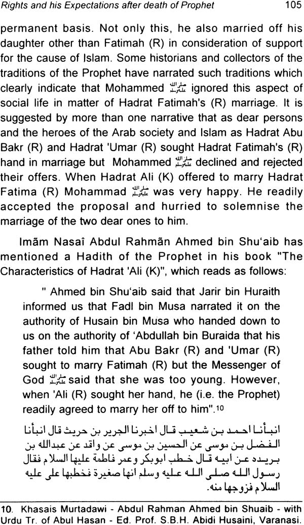 Hadrat Ali (His Right to Caliphate) - Retail Maharaj