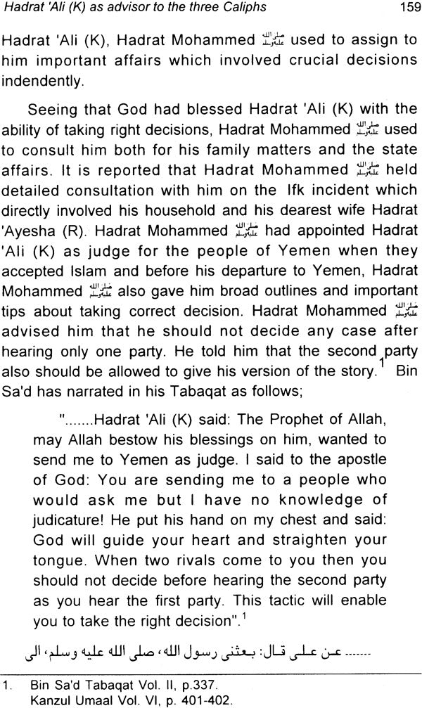Hadrat Ali (His Right to Caliphate) - Retail Maharaj