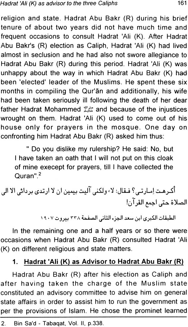 Hadrat Ali (His Right to Caliphate) - Retail Maharaj