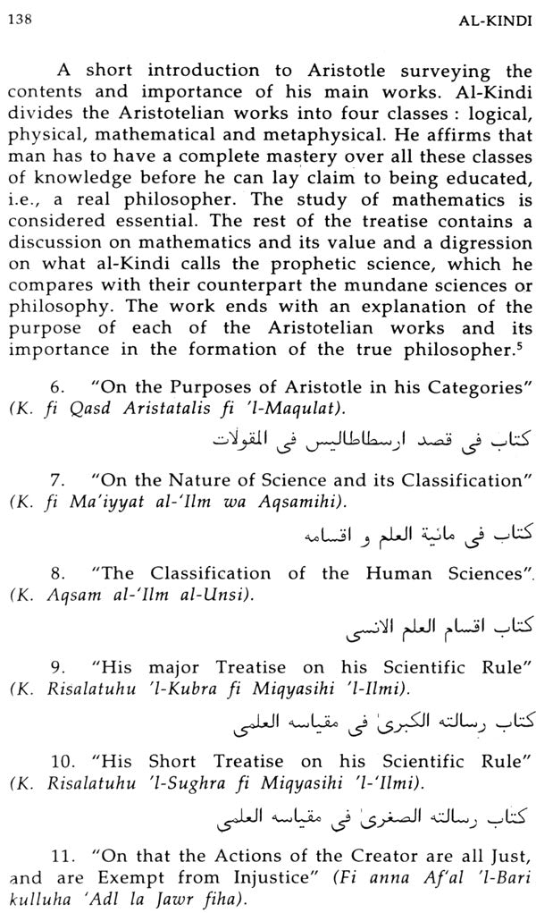 Al-Kindi (The Philosopher of The Arabs) - Retail Maharaj