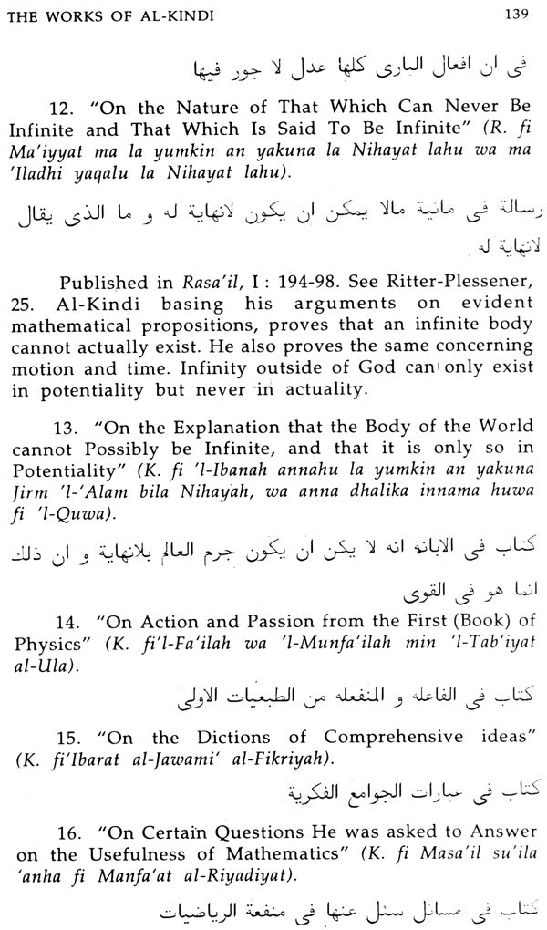 Al-Kindi (The Philosopher of The Arabs) - Retail Maharaj