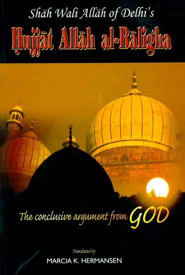 The Conclusive Argument From God (Shah Wali Allah of Delhi's Hujjat Allah al-Baligha) - Retail Maharaj