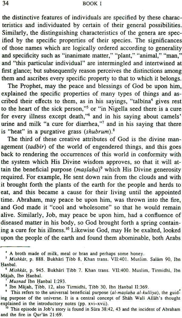 The Conclusive Argument From God (Shah Wali Allah of Delhi's Hujjat Allah al-Baligha) - Retail Maharaj