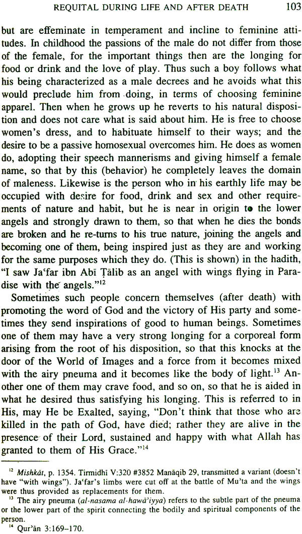 The Conclusive Argument From God (Shah Wali Allah of Delhi's Hujjat Allah al-Baligha) - Retail Maharaj