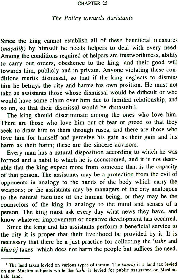 The Conclusive Argument From God (Shah Wali Allah of Delhi's Hujjat Allah al-Baligha) - Retail Maharaj