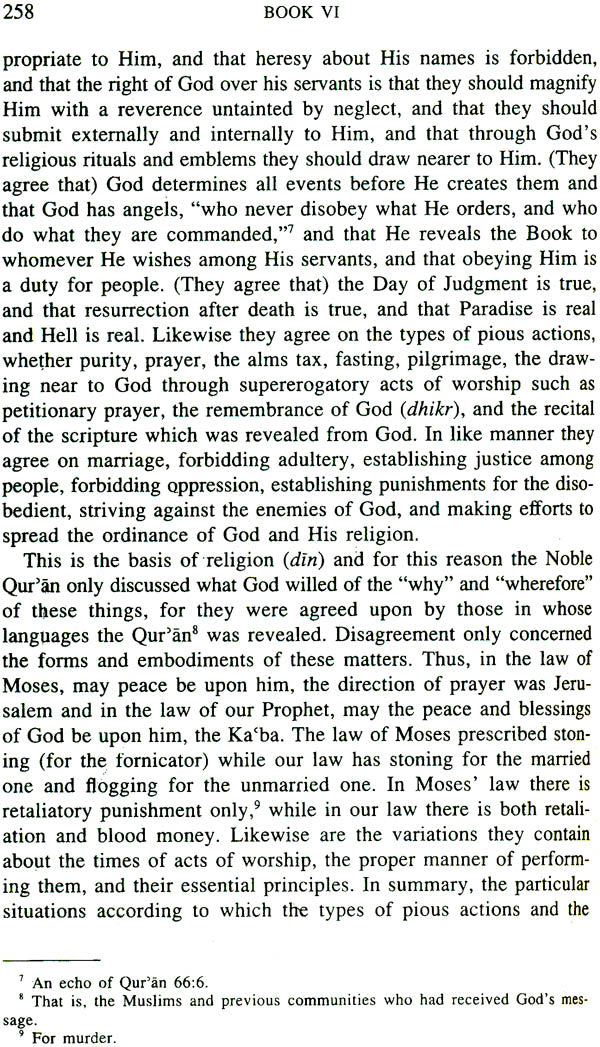 The Conclusive Argument From God (Shah Wali Allah of Delhi's Hujjat Allah al-Baligha) - Retail Maharaj