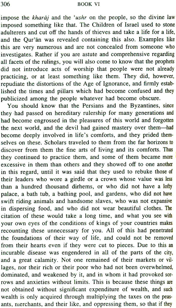 The Conclusive Argument From God (Shah Wali Allah of Delhi's Hujjat Allah al-Baligha) - Retail Maharaj