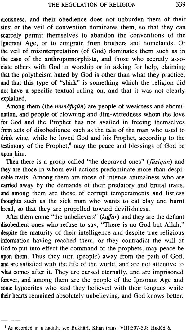 The Conclusive Argument From God (Shah Wali Allah of Delhi's Hujjat Allah al-Baligha) - Retail Maharaj