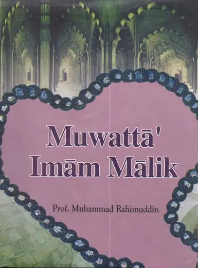 Muwatta Imam Malik - Retail Maharaj