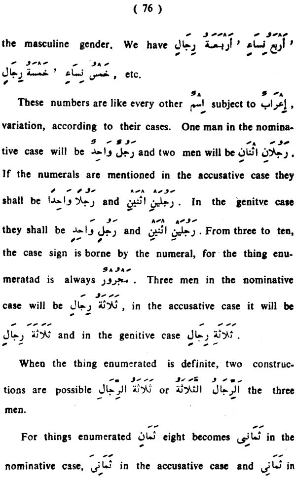 Arabic Made Easy - Retail Maharaj