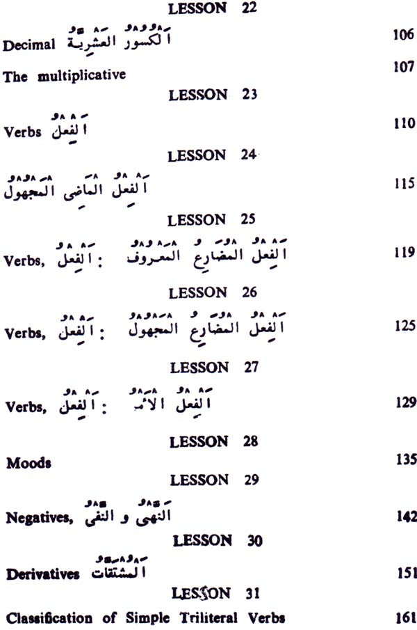 Arabic Made Easy - Retail Maharaj