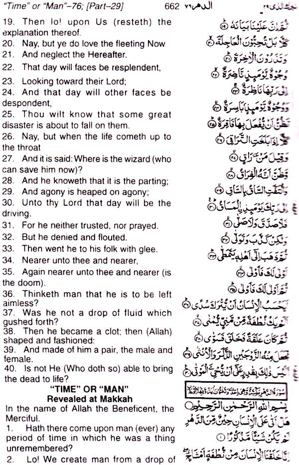 The Meaning of Glorious Qur’an (English Translation with Original Arabic Text) - Retail Maharaj