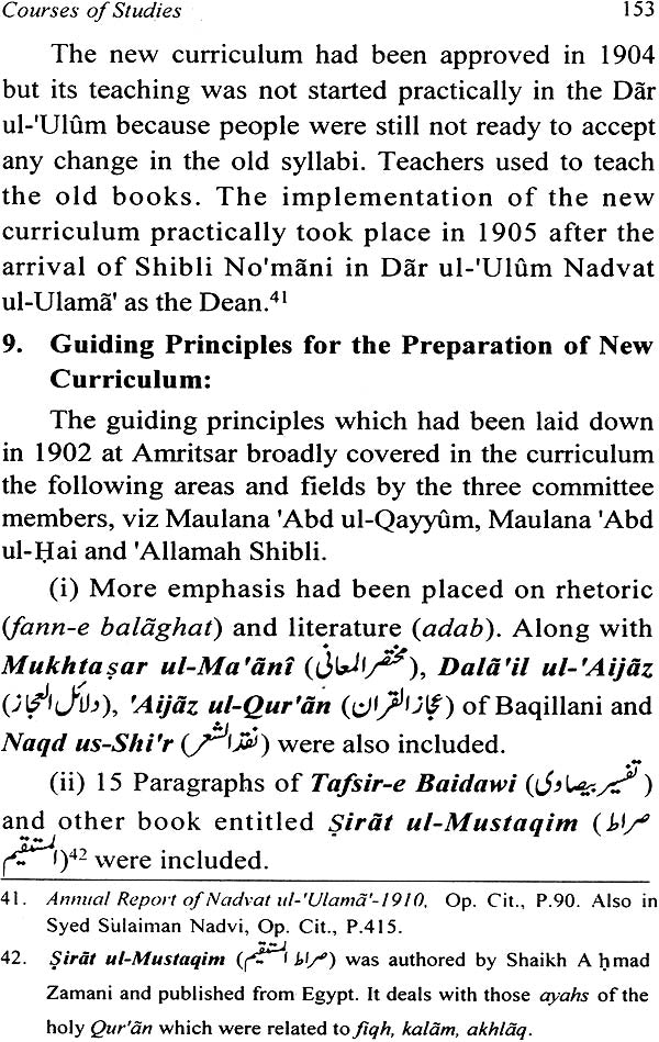 History of Islamic Education In India and Nadvat Ul-‘Ulama’ - Retail Maharaj