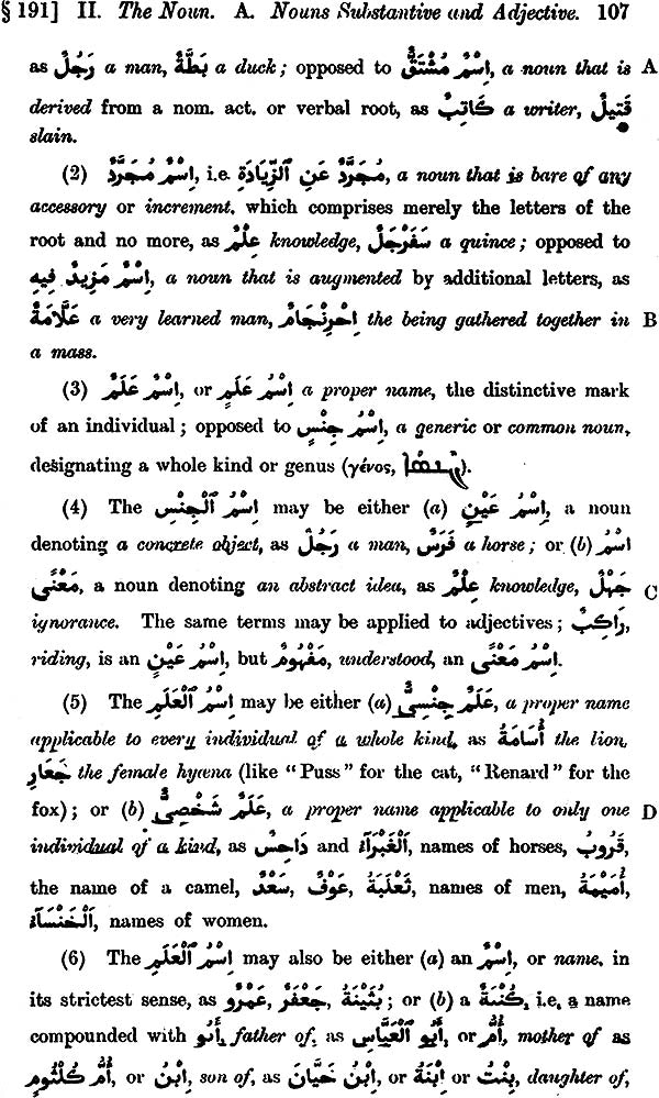 A Grammar of The Arabic Language (Set of 2 Volumes) - Retail Maharaj