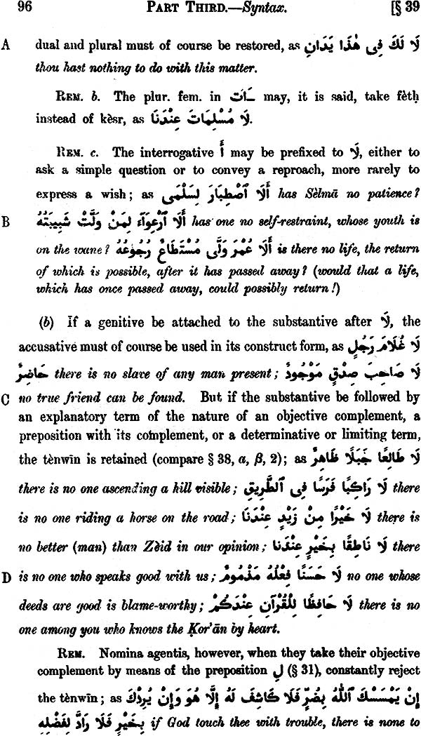 A Grammar of The Arabic Language (Set of 2 Volumes) - Retail Maharaj