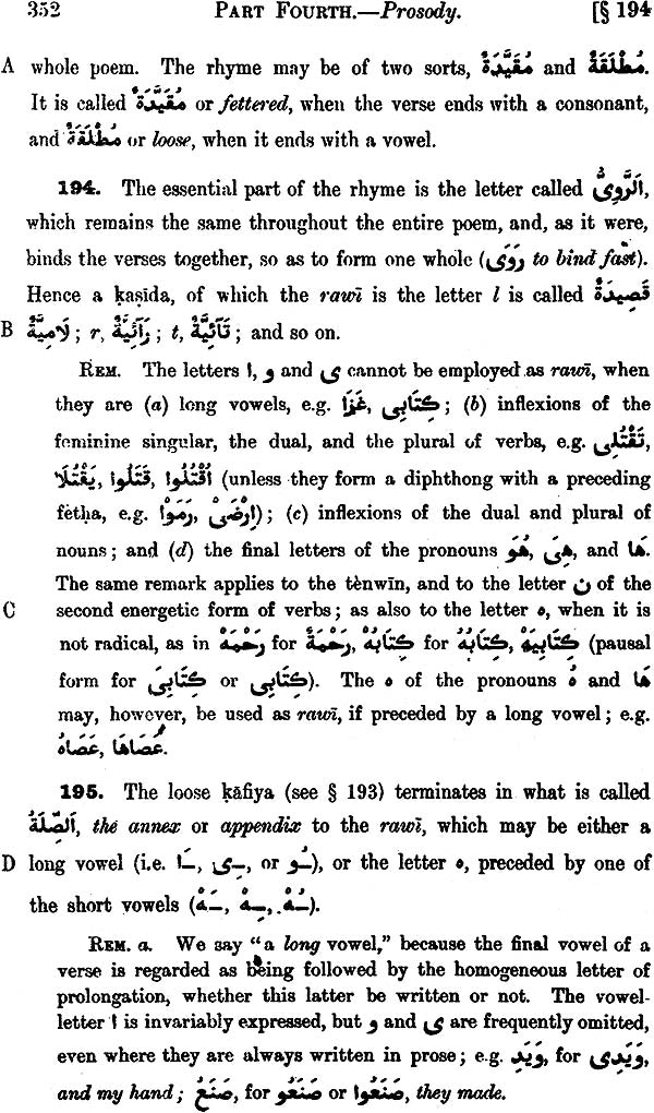 A Grammar of The Arabic Language (Set of 2 Volumes) - Retail Maharaj