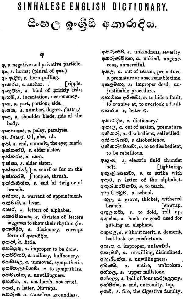 Dictionary: Sinhalese-English English-Sinhalese - Retail Maharaj