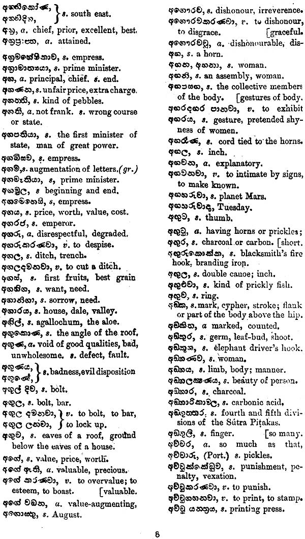Dictionary: Sinhalese-English English-Sinhalese - Retail Maharaj