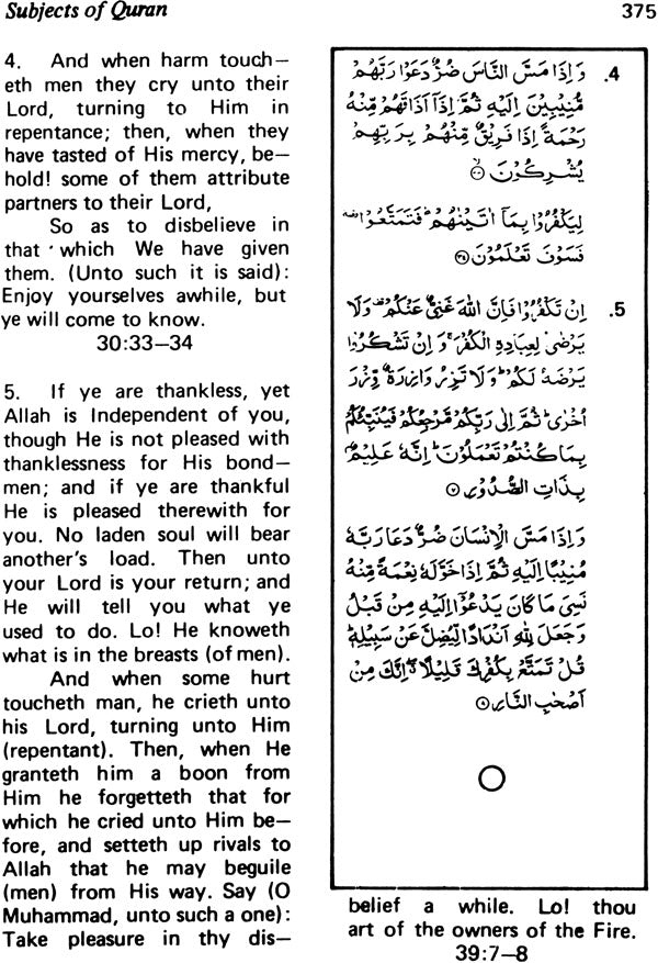 Subjects of Qur’an - Retail Maharaj