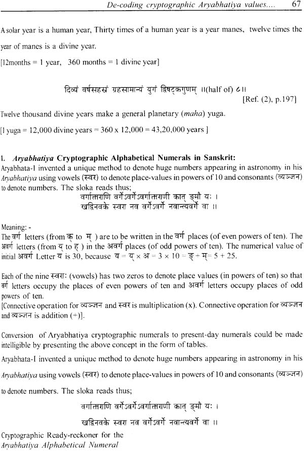 Ancient Indian Mathematics With Special Reference to Vedic Mathematics and Astronomy - Retail Maharaj