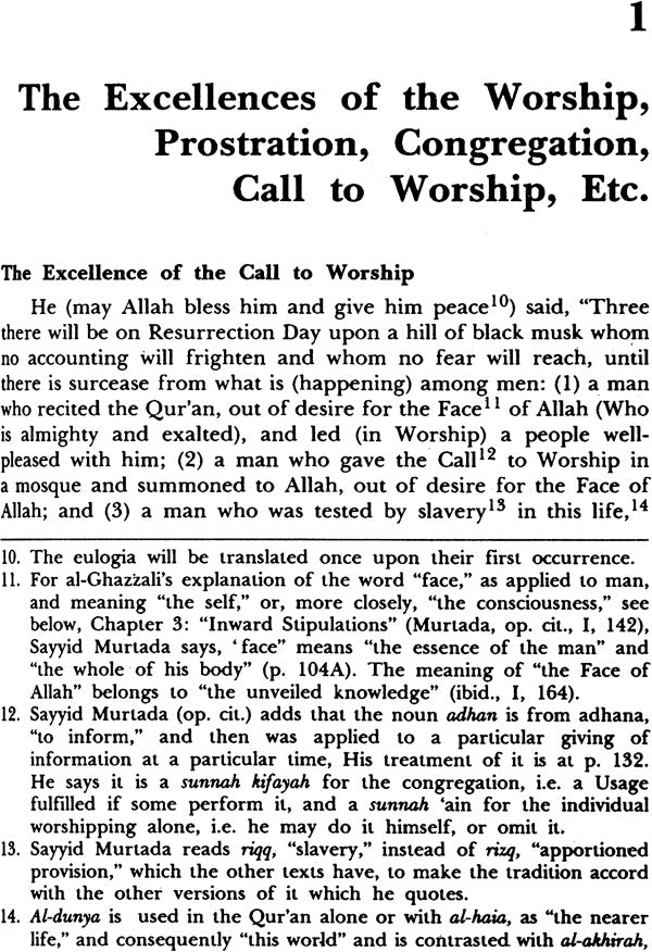 The Mysteries of Worship in Islam (Translation with Commentary and Introduction of Al-Ghazzali’s Book of the Ihya-Ul-Uloom-Iddin on Worship) - Retail Maharaj